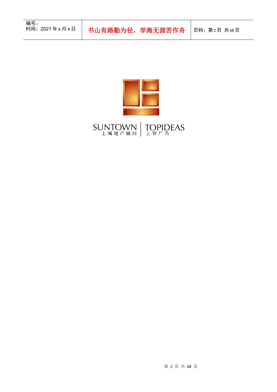 蟠龙新区189亩项目可行性研究报告_第2页