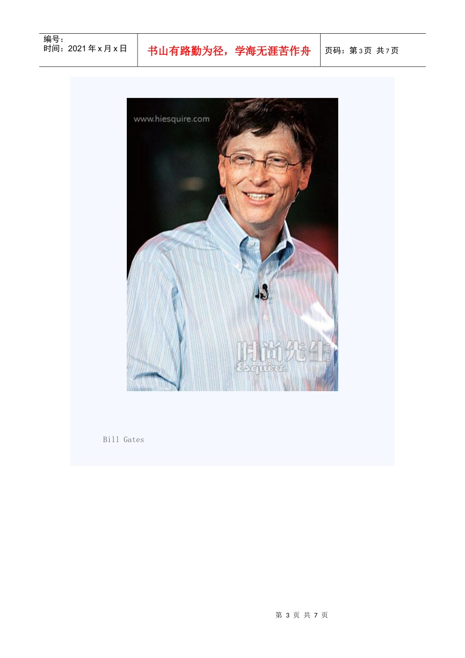 衣服领子相关资料简介_第3页