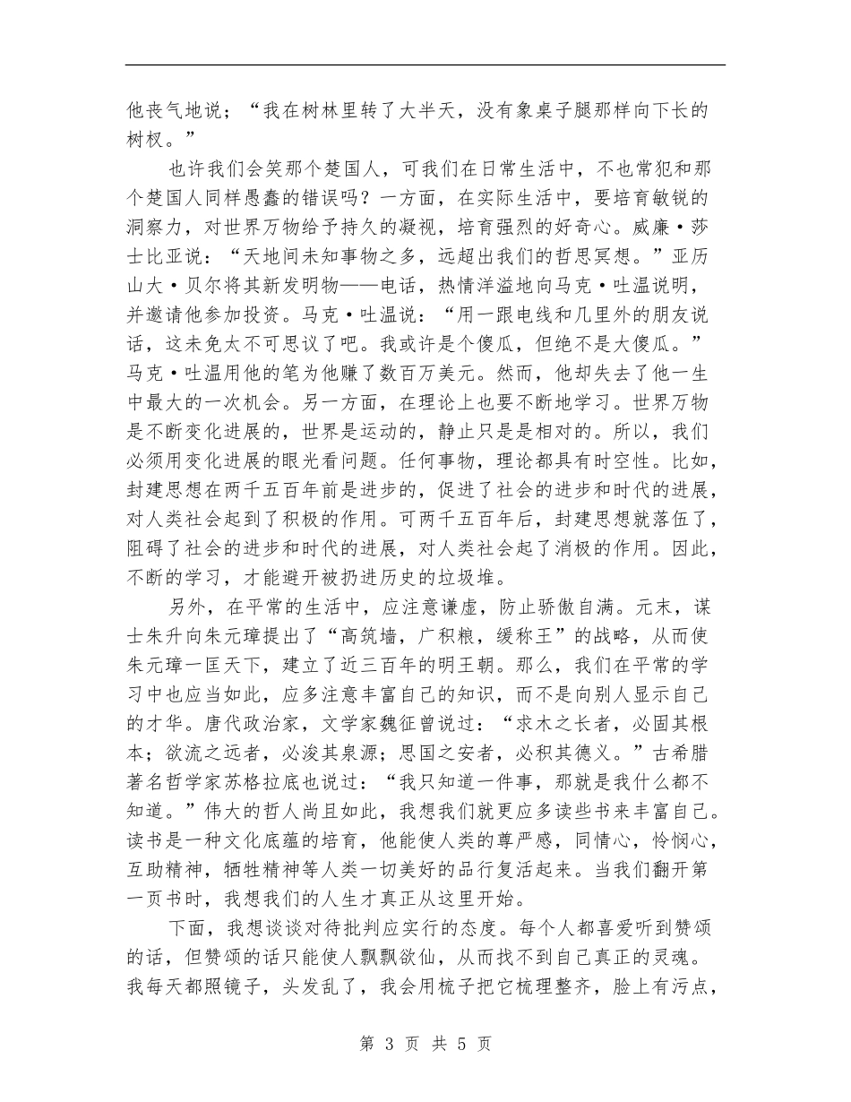 部队个人上半年工作个人总结_第3页