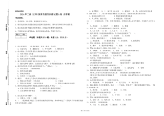 2024年二级(技师)保育员提升训练试题A卷-含答案