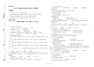 2019年一级保育员考前练习试题B卷-附解析