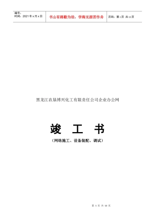 网络工程与网络资源分配