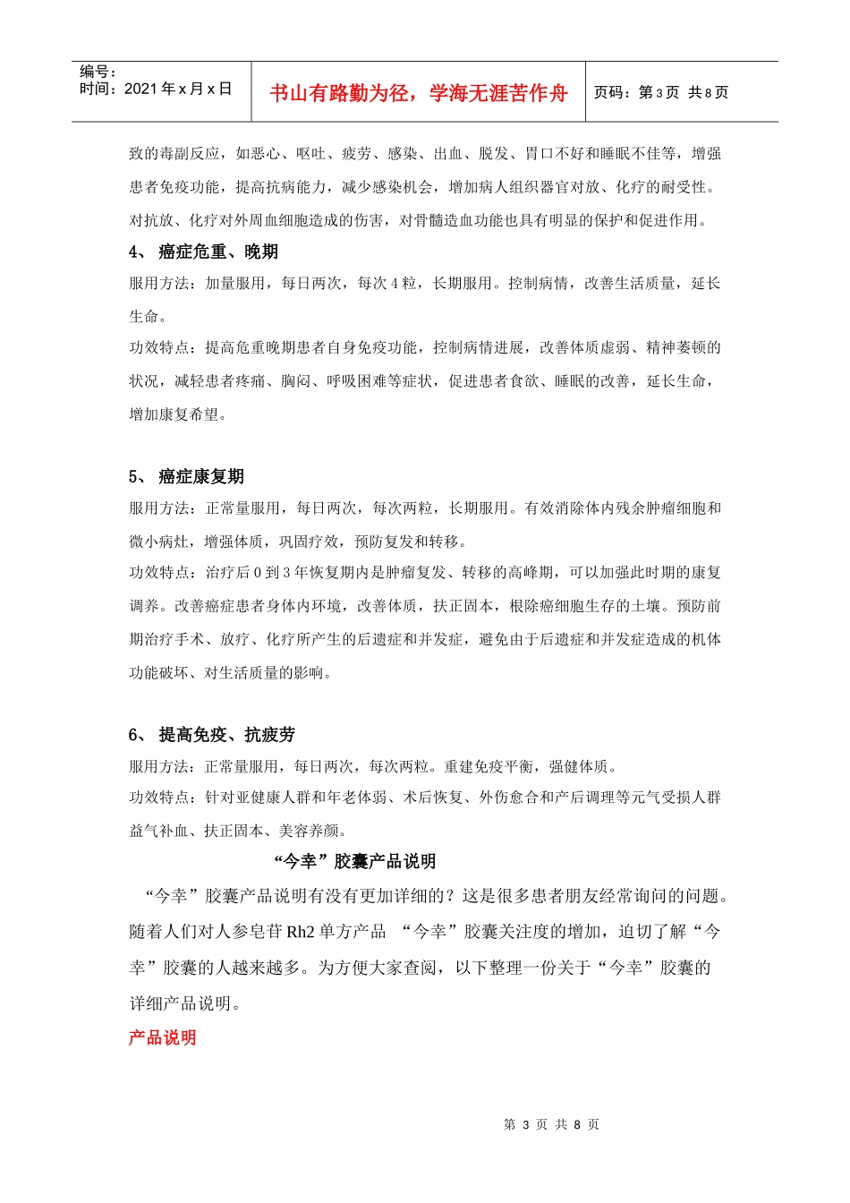 膀胱癌的诊断与治疗_第3页