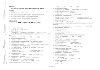 2019年五级保育员全真模拟考试试题B卷-附解析