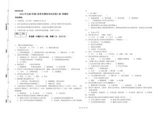 2024年五级保育员模拟考试试卷D卷-附解析