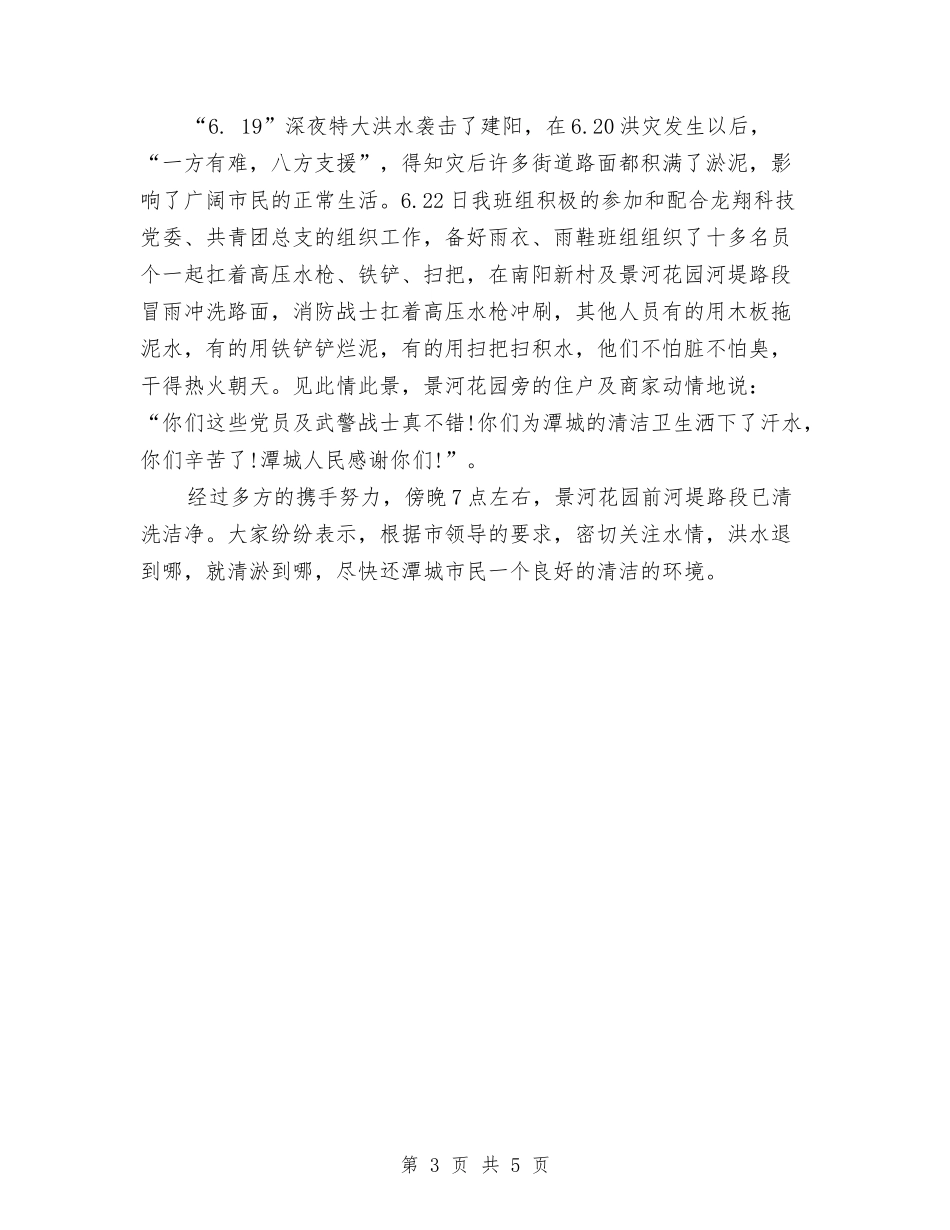 2024年电工个人上半年工作总结范文与2024年电工个人工作总结汇编_第3页