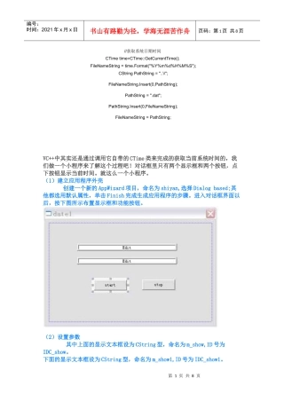 获取系统时间