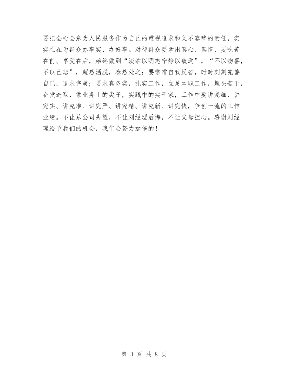 2024年工程质检科人员培训工作汇报与2024年市主要污染物减排攻坚行动工作方案汇编_第3页