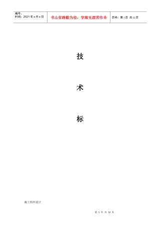 蒸汽管道组织设计