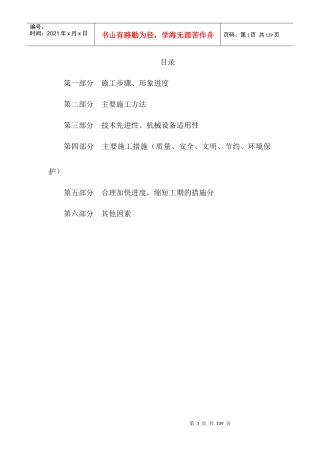 街道大新村民委员会新建标准厂房项目实施方案