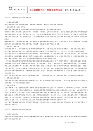 装修秘籍之验房装修房技巧集锦