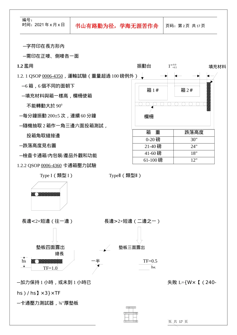 美泰产品规格要求-1_第2页