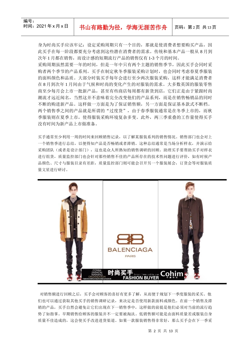 英国买手时间规划图标_第2页