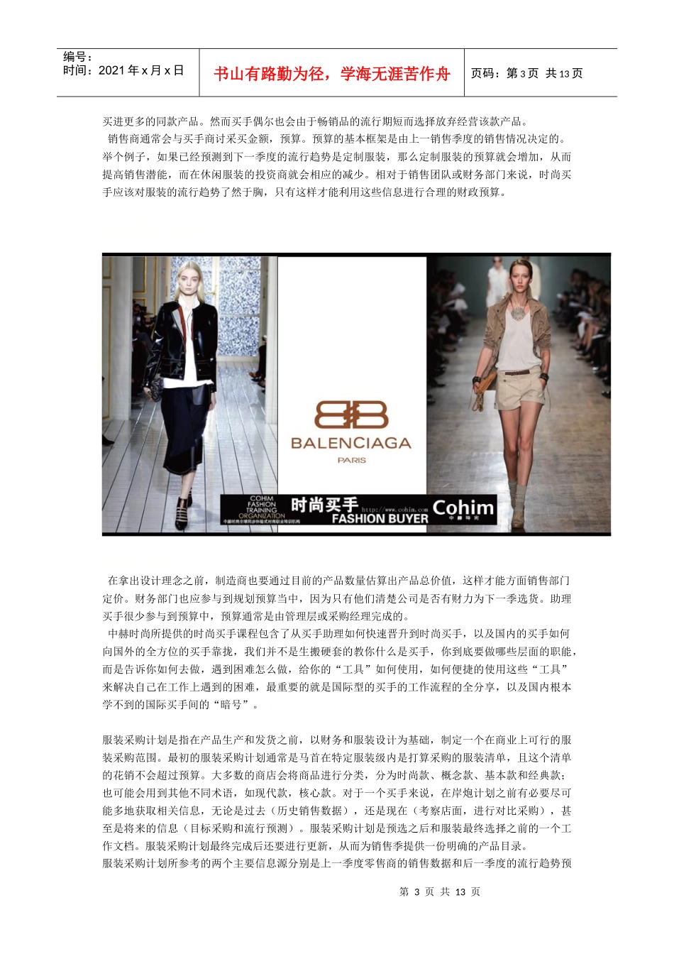 英国买手时间规划图标_第3页