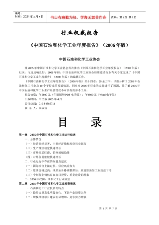 行业权威报告