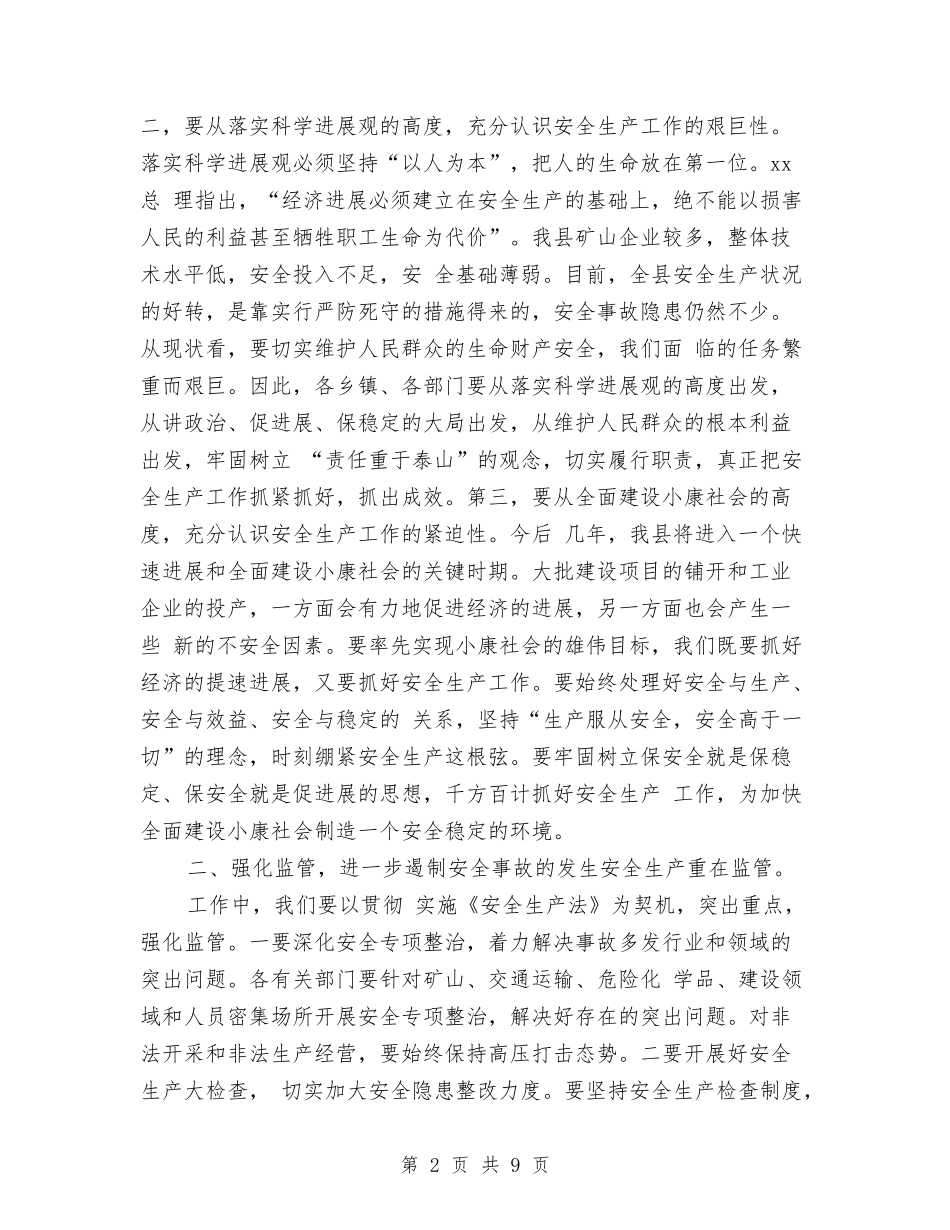 2024年10月关于安全生产的培训工作总结范文讲话与2024年10月养殖场个人工作总结汇编_第2页