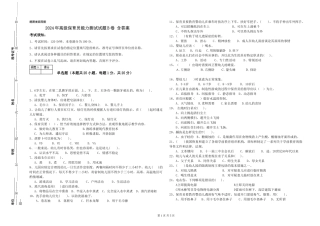 2024年高级保育员能力测试试题B卷-含答案