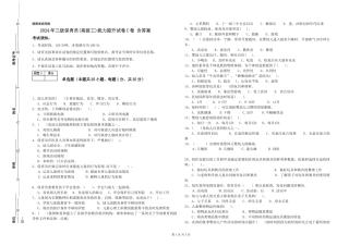 2024年三级保育员(高级工)能力提升试卷C卷-含答案