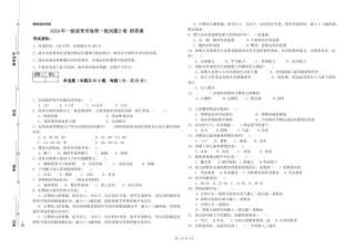 2024年一级保育员每周一练试题D卷-附答案