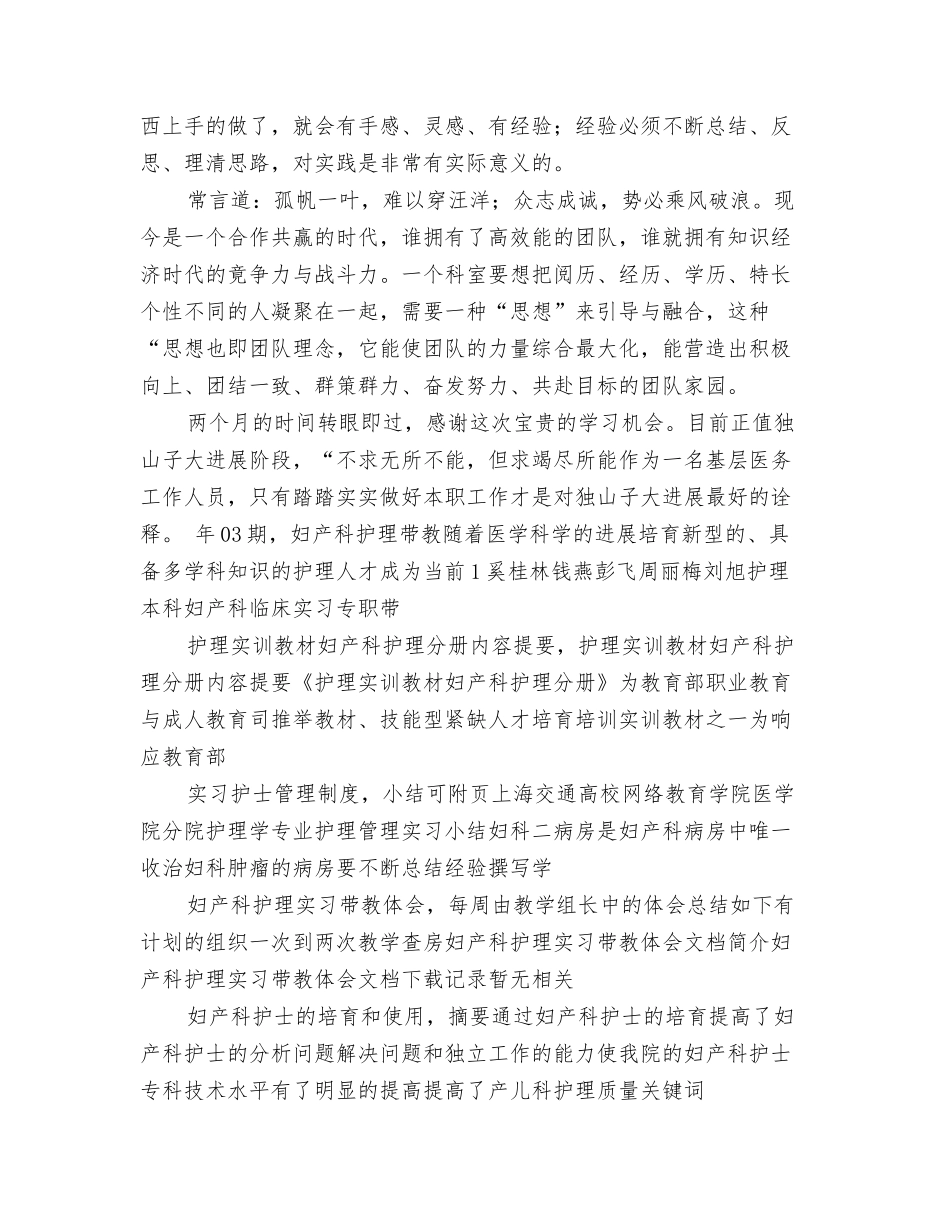 2024天猫客服年终个人工作总结2与2024妇产科个人年终工作总结汇编_第3页