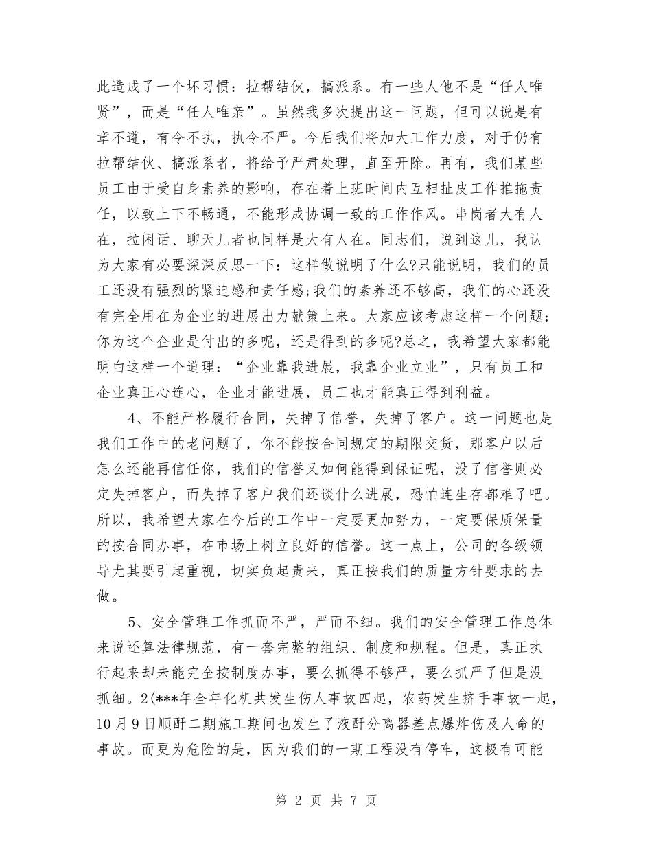 2024年度工作总结开头与2024年度工作总结开头写作参考汇编_第2页