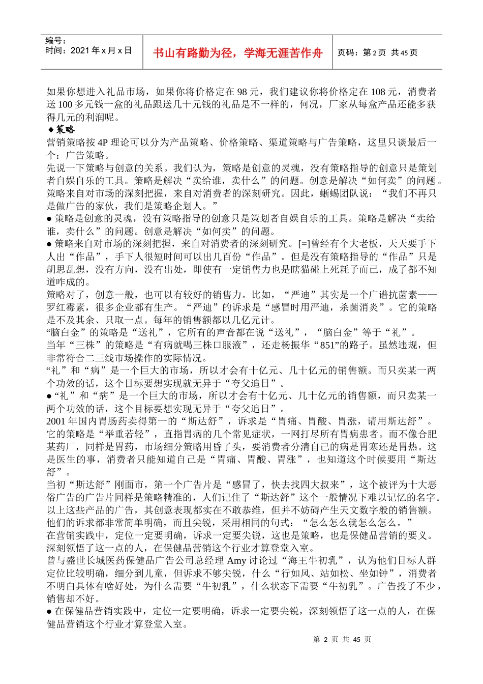 蜥蜴团队-研究内参_第2页