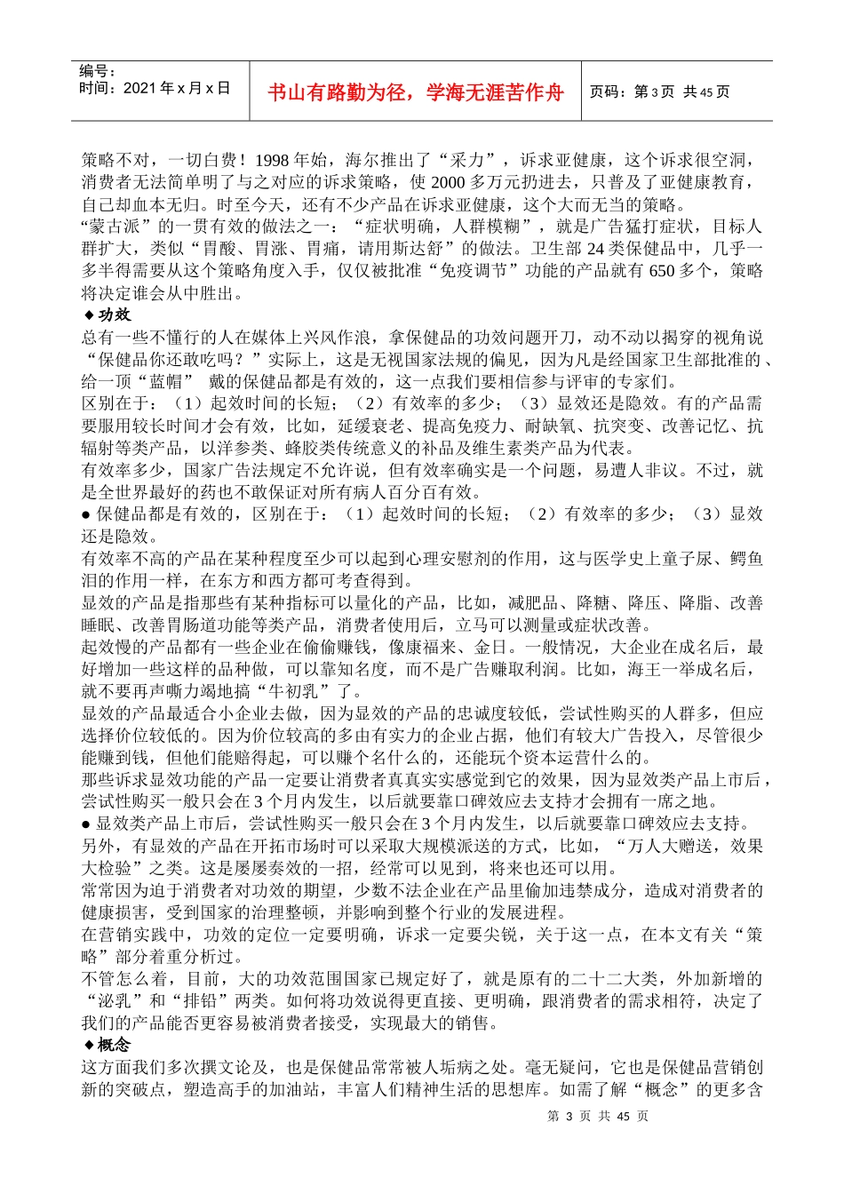 蜥蜴团队-研究内参_第3页