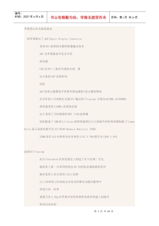 苹果笔记本光驱发展史