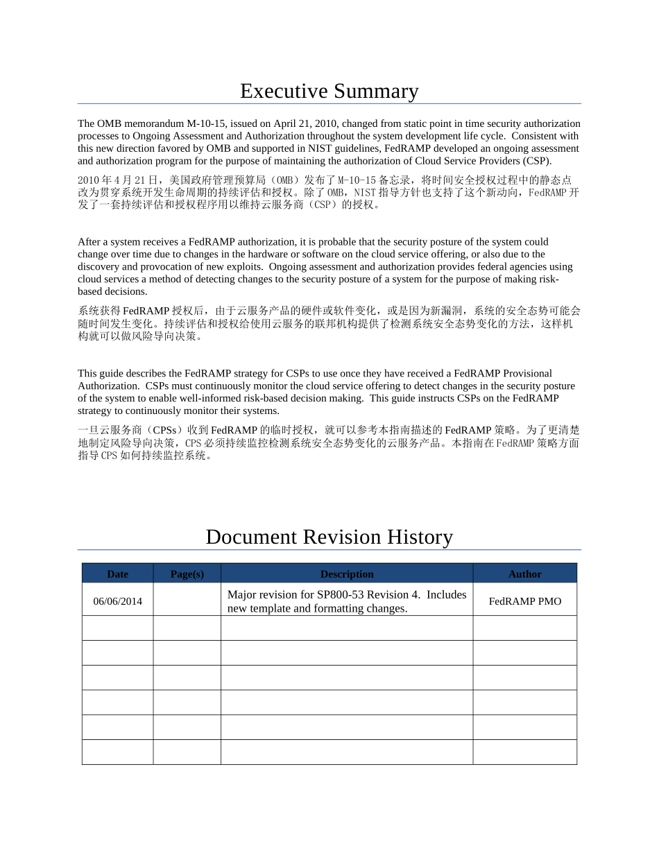 联邦风险与授权管理计划-持续监管策略及指南_第2页