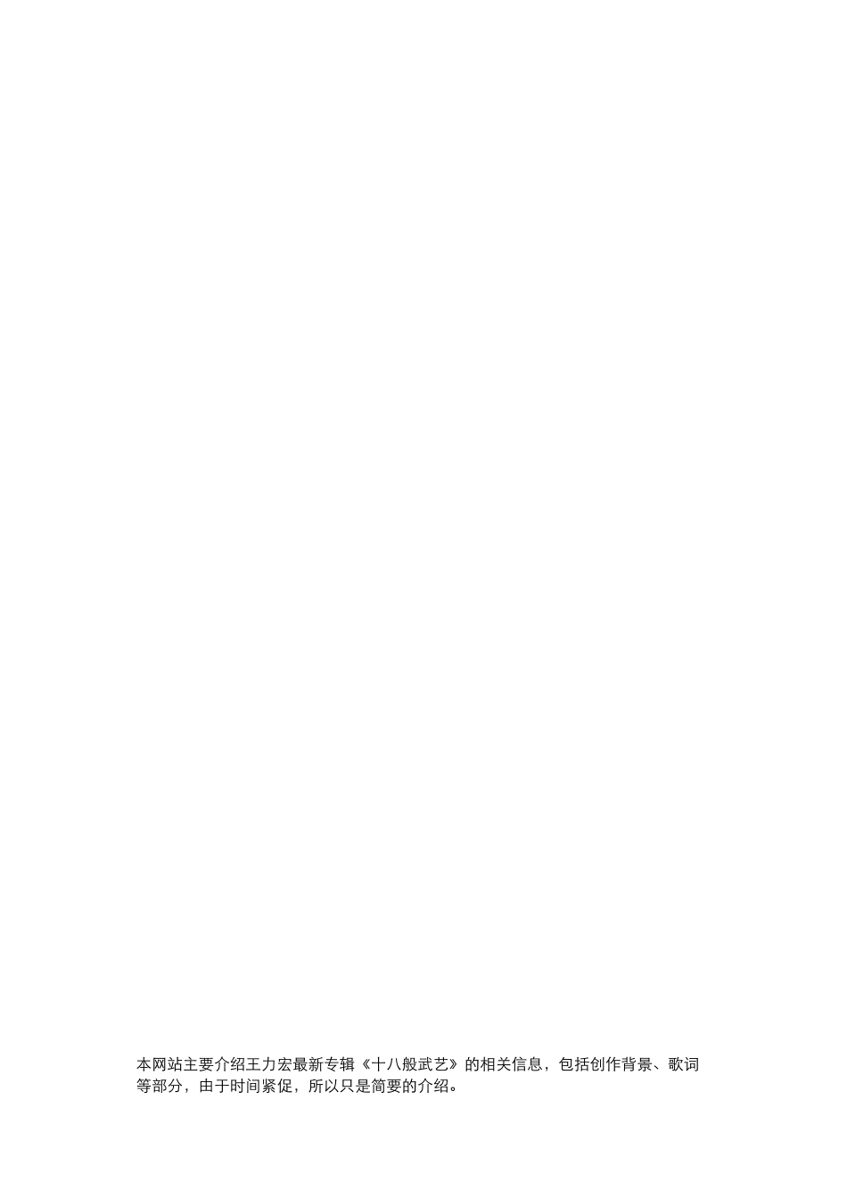 网站程序设计--信息介绍网站分析_第1页