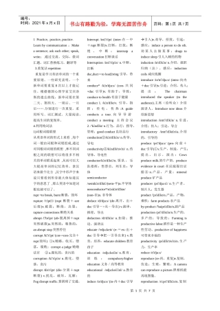 英语词汇学习策略