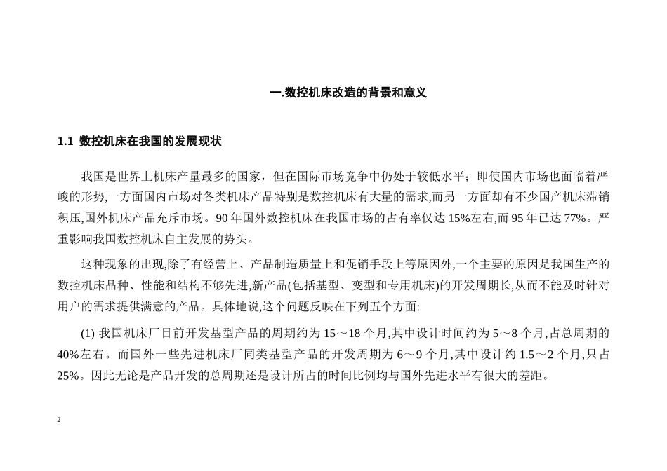 西安工程大学继续教育学院_第2页