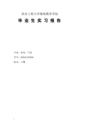 西安工程大学继续教育学院
