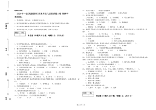 2024年一级(高级技师)保育员强化训练试题A卷-附解析