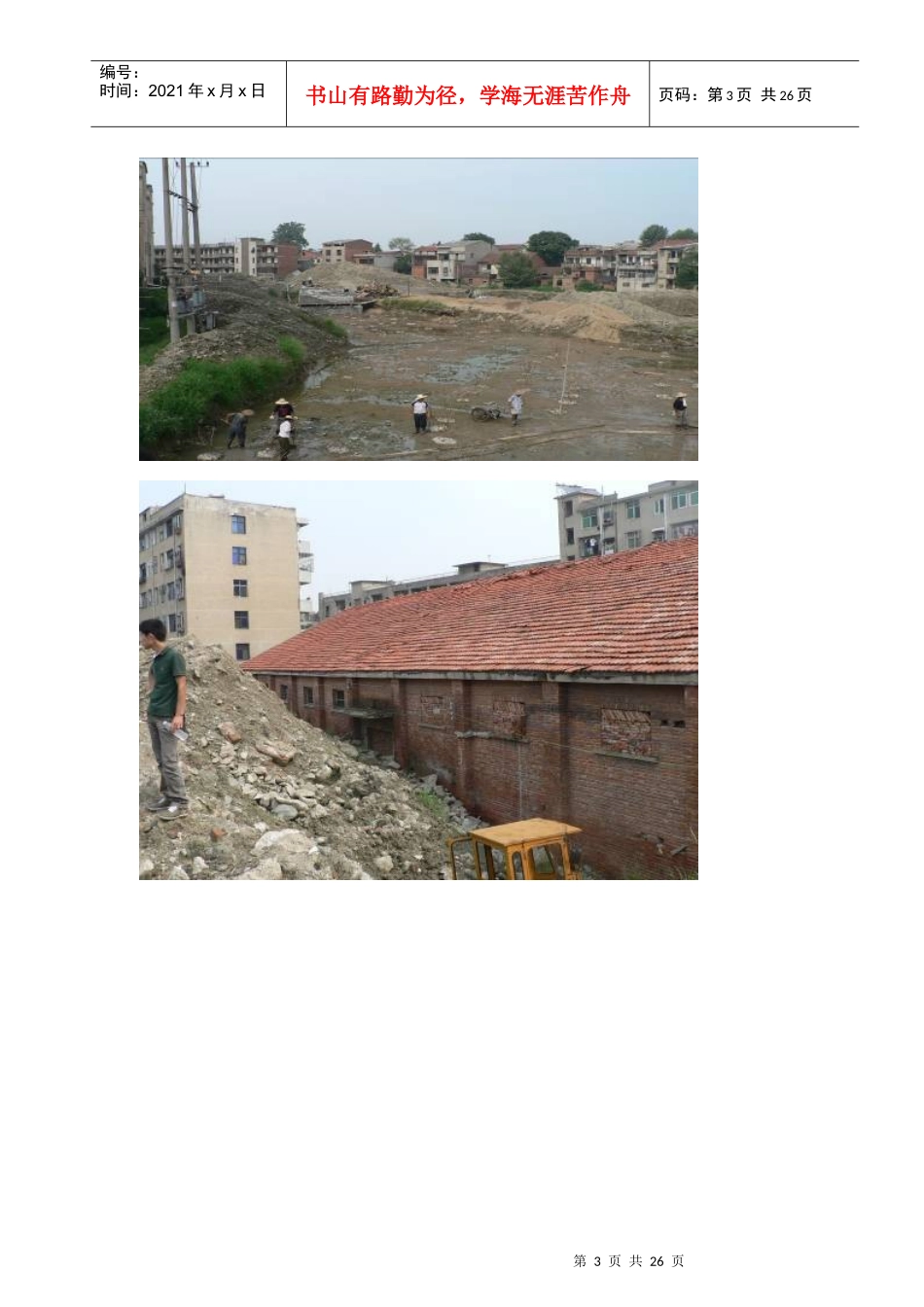 蕲春县某花园项目市场研究报告_第3页