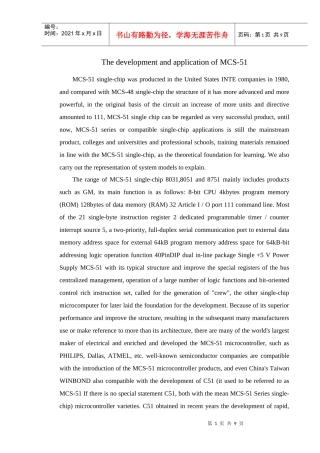 英文翻译 单片机 MCS51发展应用