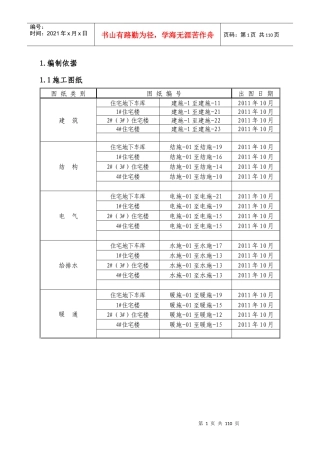 装饰装修梨园