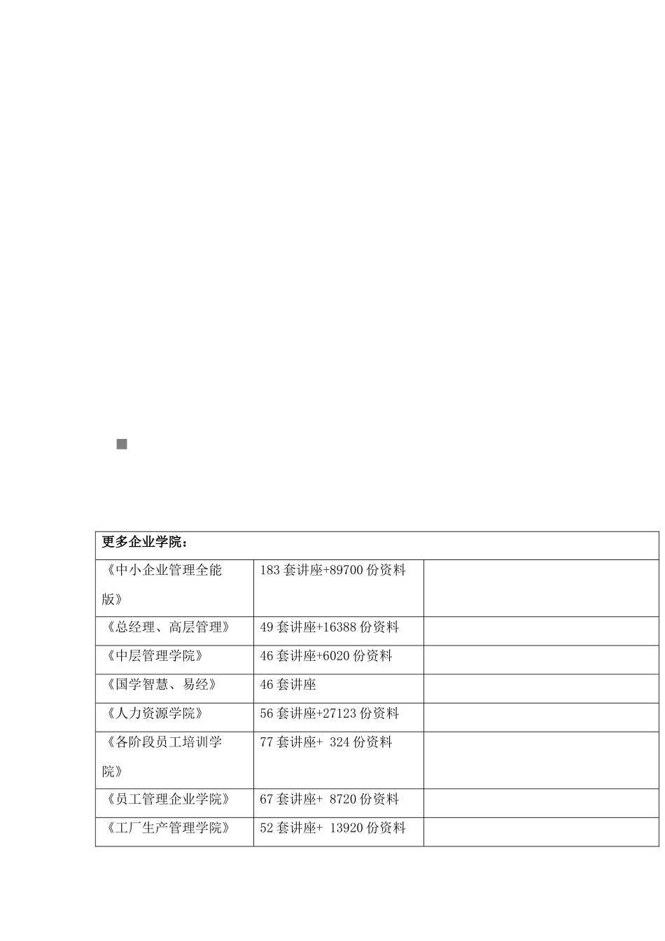 绿色家居设计之色彩搭配方案分析论文_第1页