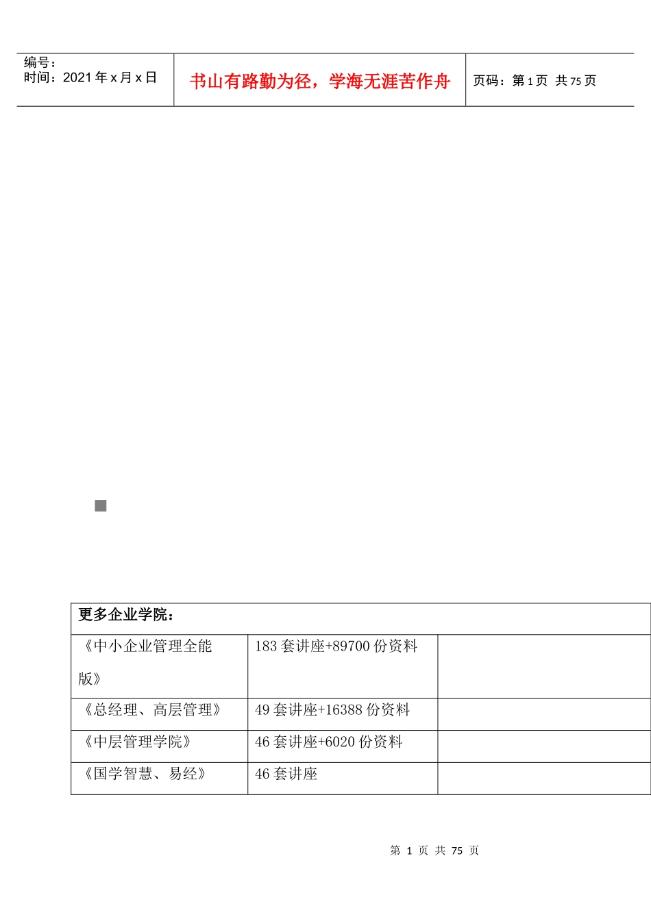 艺术生年度高考数学复习学案_第1页