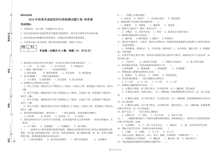 2024年保育员高级技师自我检测试题B卷-附答案