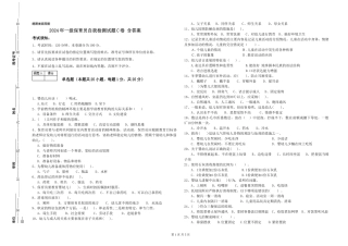 2019年一级保育员自我检测试题C卷-含答案