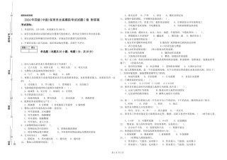 2024年四级保育员全真模拟考试试题C卷-附答案