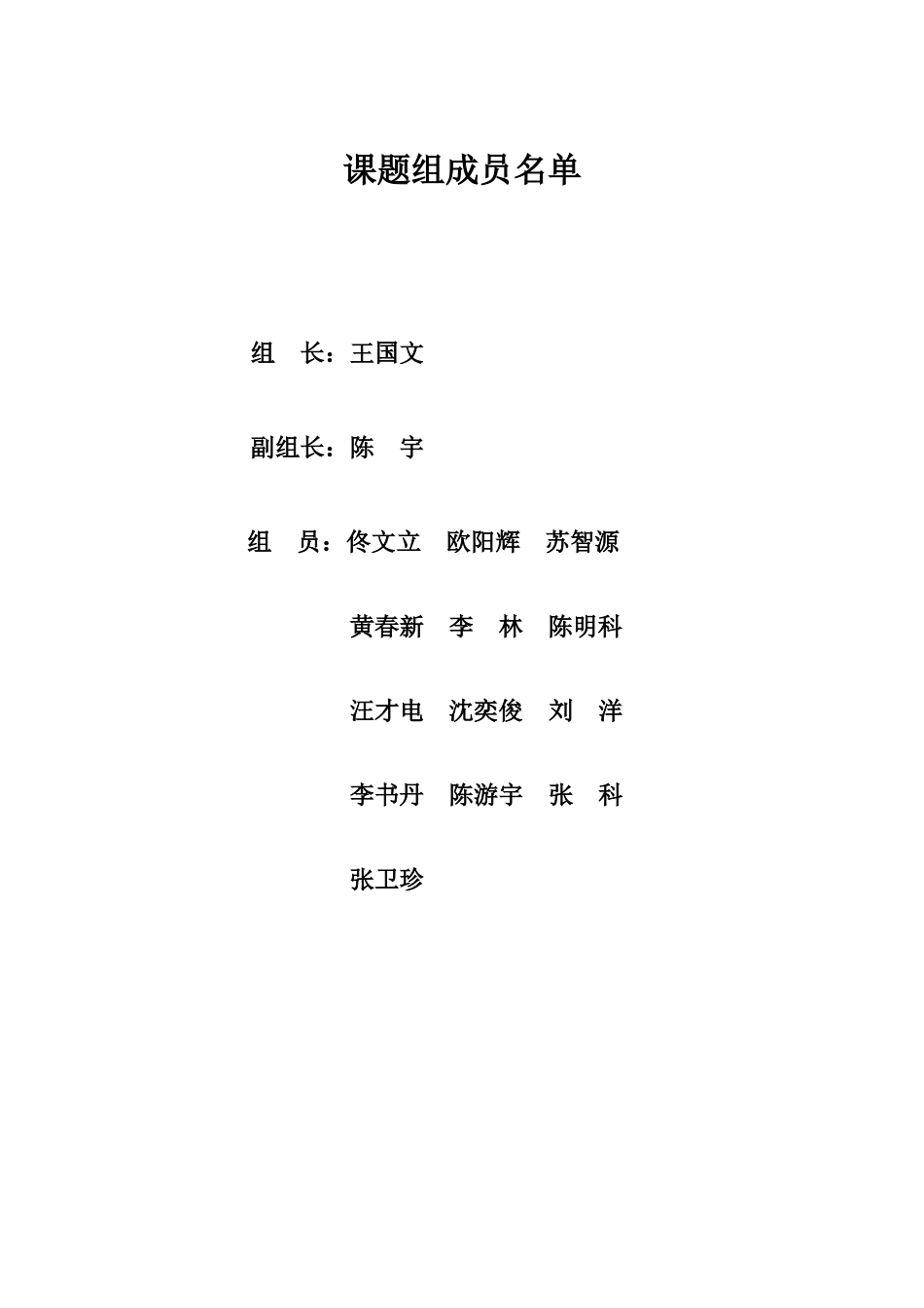 肇庆市十一五物流战略规划_第3页