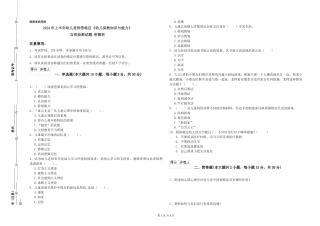 2024年上半年幼儿教师资格证《幼儿保教知识与能力》自我检测试题-附解析