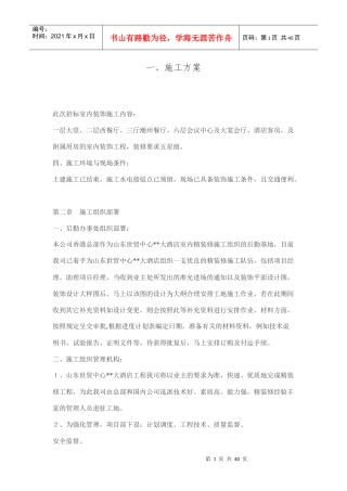 装饰施工5796619115