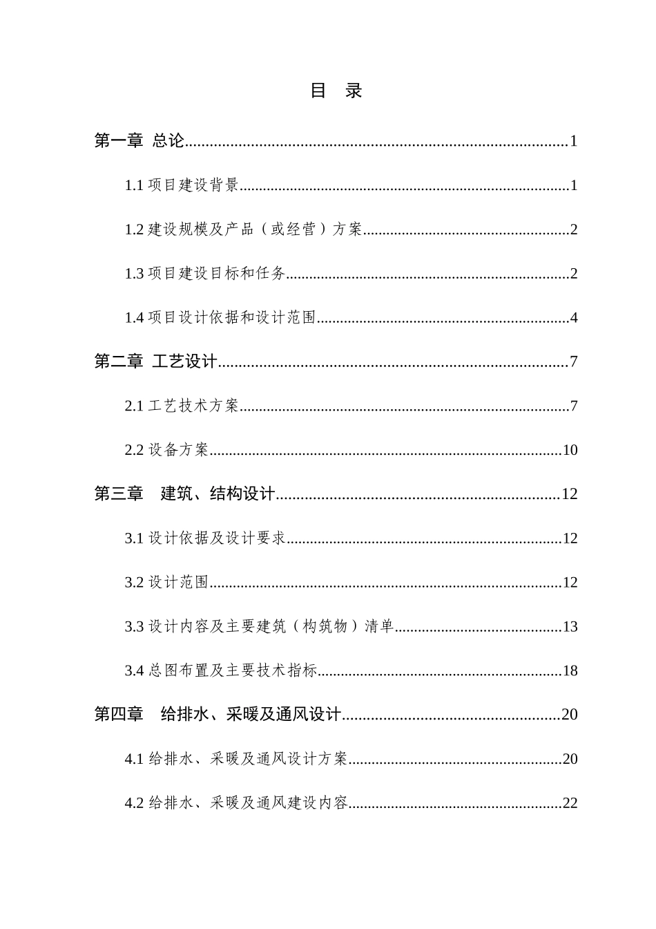 蜂产品加工实施方案_第2页