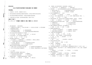 2024年保育员技师提升训练试题C卷-附解析