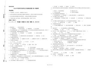2024年保育员技师过关检测试题B卷-附解析