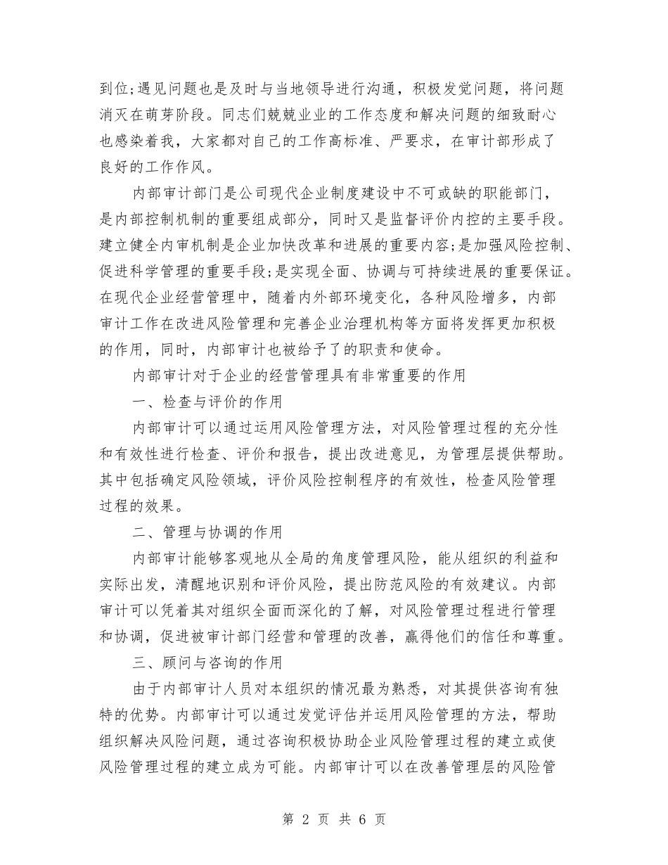 2024年广电系统个人总结范文与2024年庆祝建党周年活动总结汇编_第2页