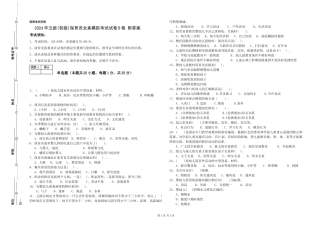 2019年五级保育员全真模拟考试试卷B卷-附答案